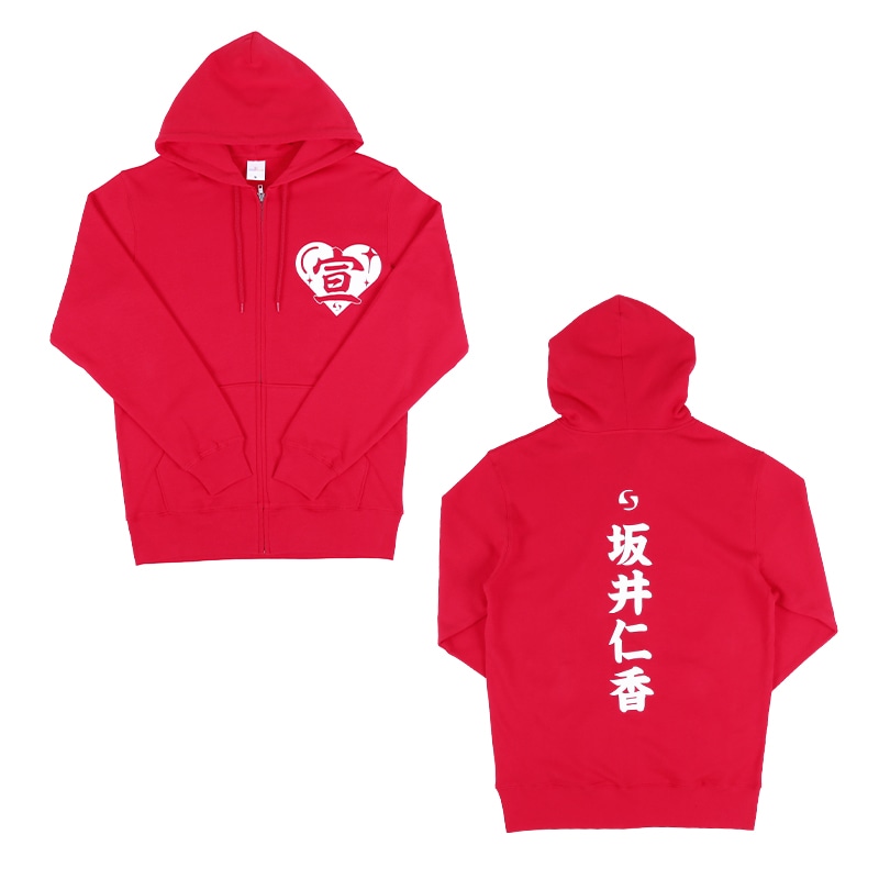 超 宣伝部員のための定番パーカー 10th Anniversary ver.｜超ときめき