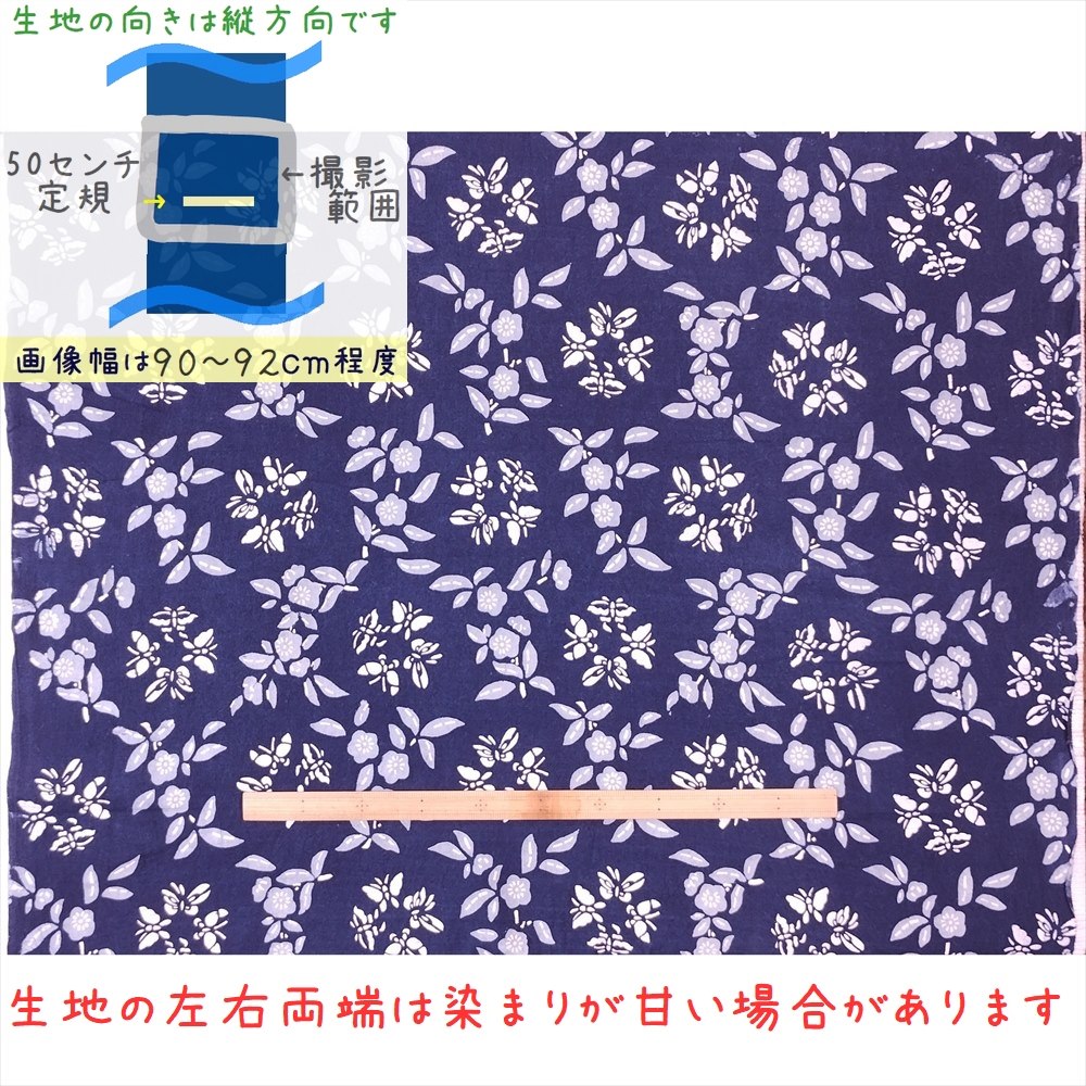 藍染め 生地 幅90cm 三色07 花蝶紋 藍印花布 1m単位 綿100％ 片面染め