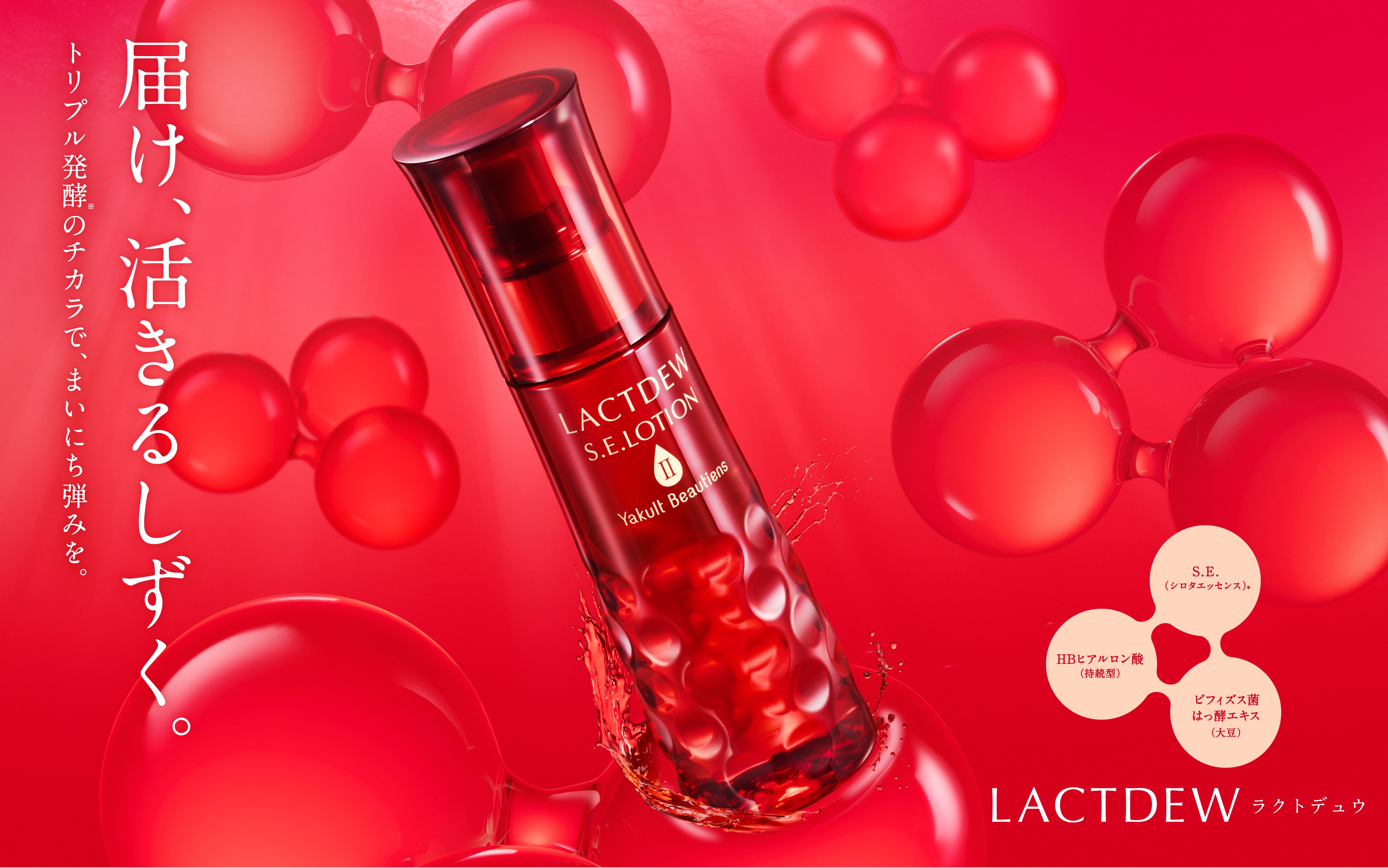 PARABIOパラビオ スキンケア 3点セット エイジングケアシリーズ