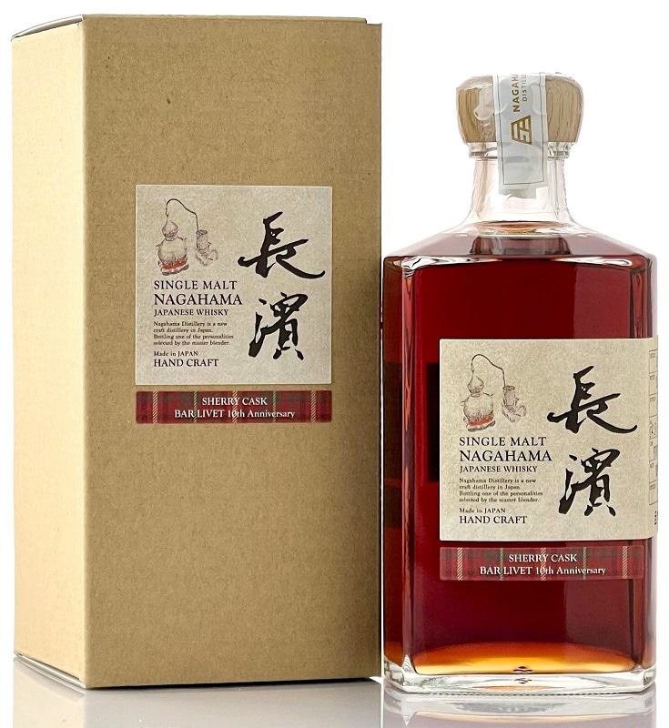 シングルモルト長濱 BAR LIVET 10th Anniversary【長濱蒸留所】