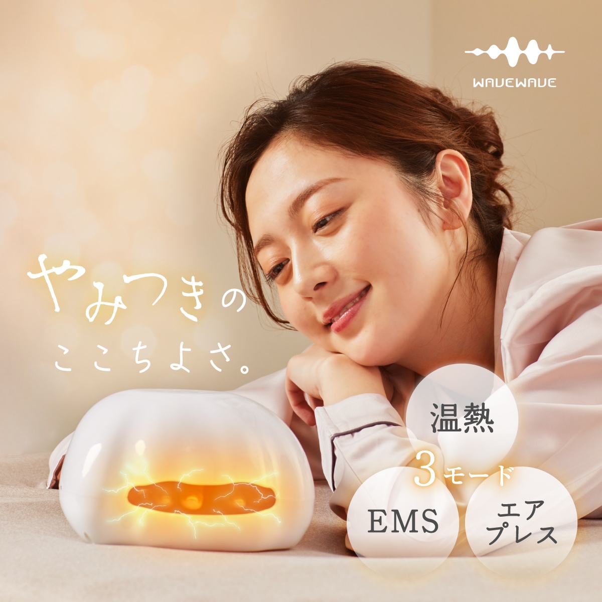 EMS Hand Esthe | 健康 | WAVEWAVE