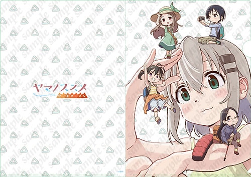 ヤマノススメ サードシーズン 描き下ろしクリアファイル | グッズ