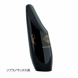 Selmer / SOPRANO SAXOPHONE Concept セルマー コンセプト ソプラノ