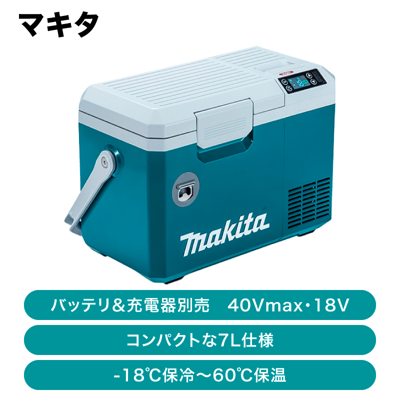 売済】マキタ 充電式保冷温庫 CW003GZ