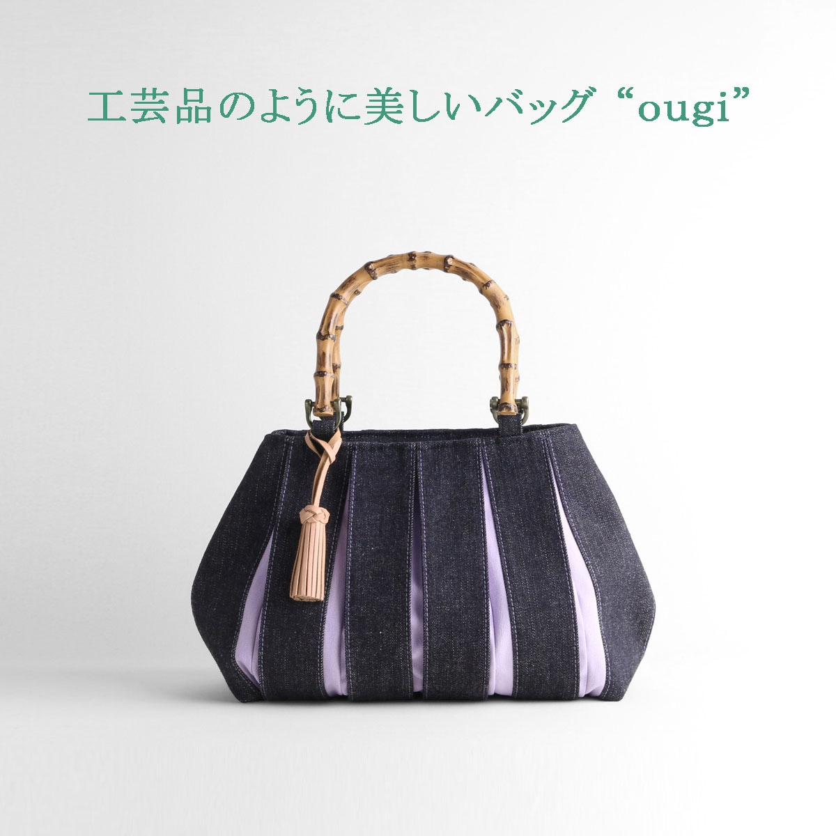 日本製 | KOSHO ougi accordion バッグ Y | 京都 KOSHO 公式オンライン