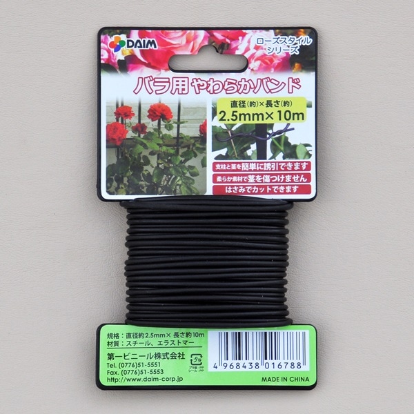 黒 ブラック】バラ用やわらかバンド 2.5mm×10m ※土セットと同梱可※ ZIK