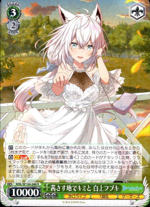 茜さす値でキミと白上フブキ SSP bgs10 psa10以上 ゴールドラベル 茜