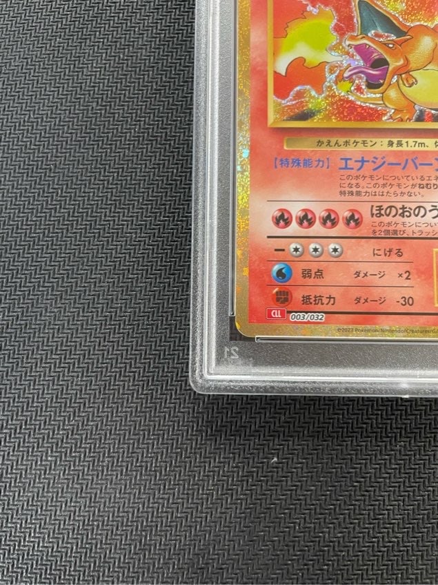 PSA10】ポケモンカード classic リザードン PSA 10 リザードン classic
