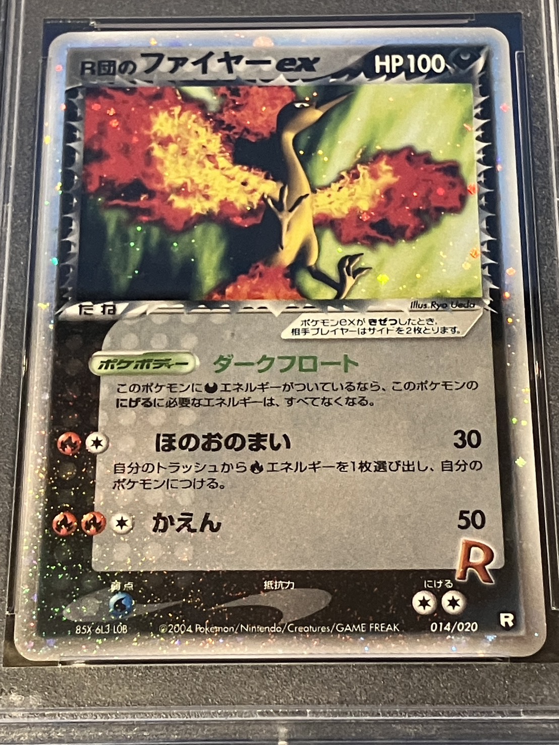 PSA10】【014/020】R団のファイヤーex PSA10 R団のファイヤーex