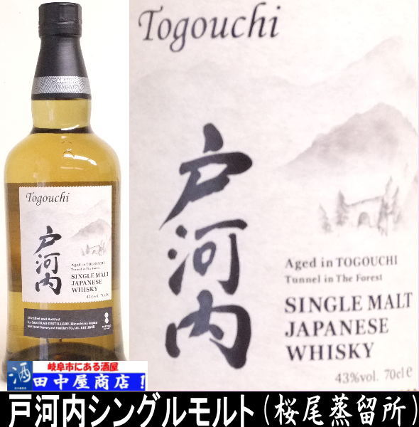 戸河内 シングルモルト 700ml | ハードリカー,ウイスキー国内蒸留所