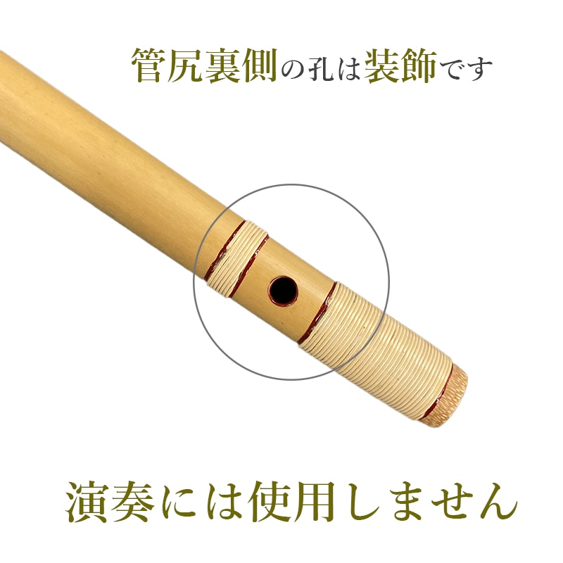 六本調子ドレミ調 ※専用商品 東雲 篠笛 ドレミ調 7穴・6穴