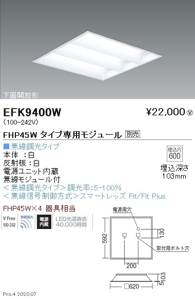 2台まとめ売り EFK1030WA LEDベースライト 5200lm2台まとめ売り