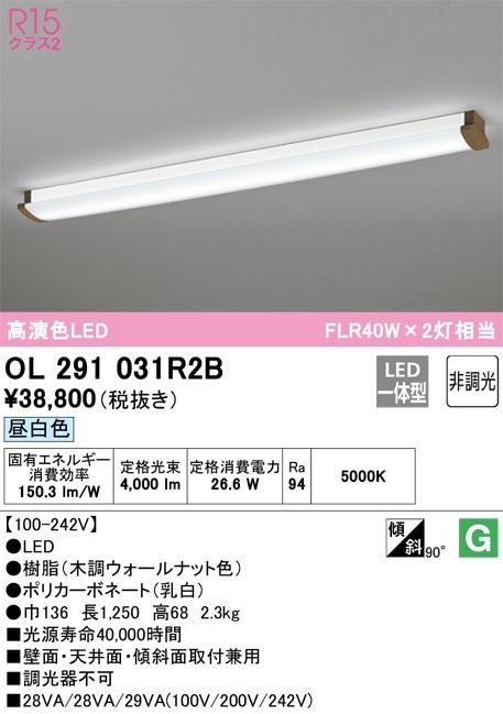 LGB52015LE1 パナソニック LEDキッチンベースライト(昼白色、5000K