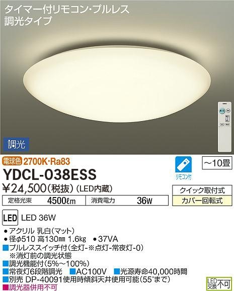 YDCL-004GSS 大光電機 LEDシーリングライト ～8畳 調光 電球色 即配