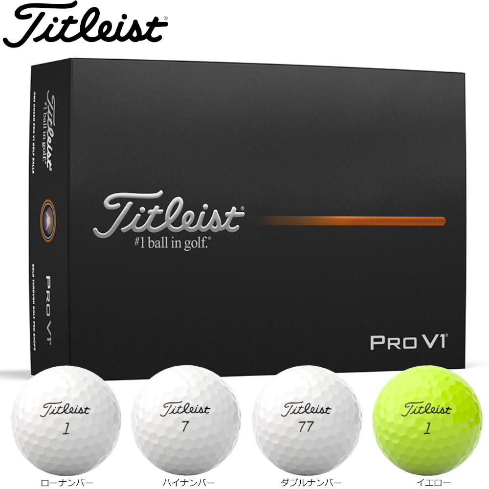 ゴルフボール2打 タイトリストPROV1X 新品 Titleist タイトリスト