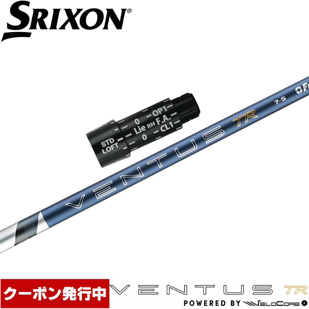 スリーブ付シャフト,スリクソン用スリーブ付シャフト | Teeolive芦屋店