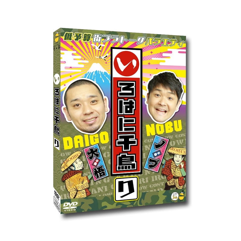 いろはに千鳥 DVD 44巻 抜け巻なし セット いろはに千鳥 DVD 44巻