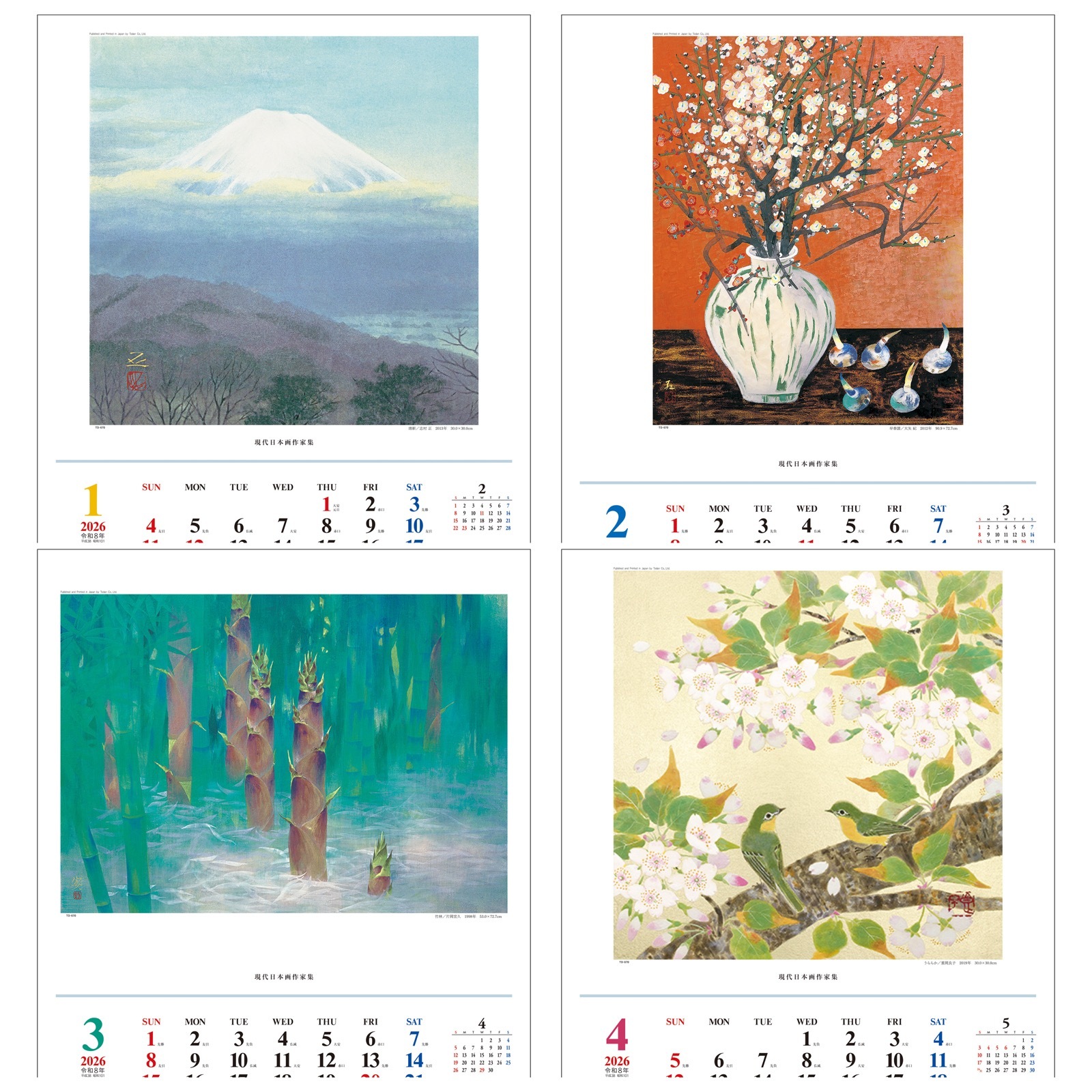TD-670（2026年版） 現代日本画作家集 カレンダー