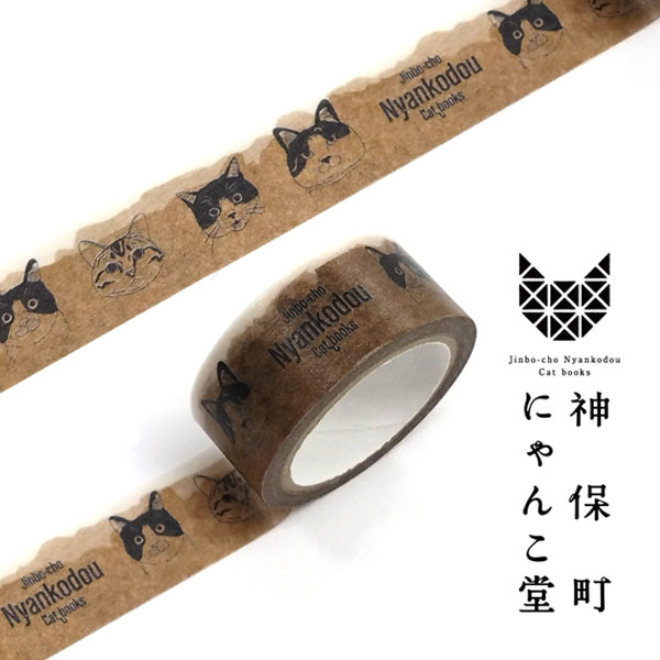 神保町 にゃんこ堂 マスキングテープ 15mm×5m にゃんこ堂オリジナルA