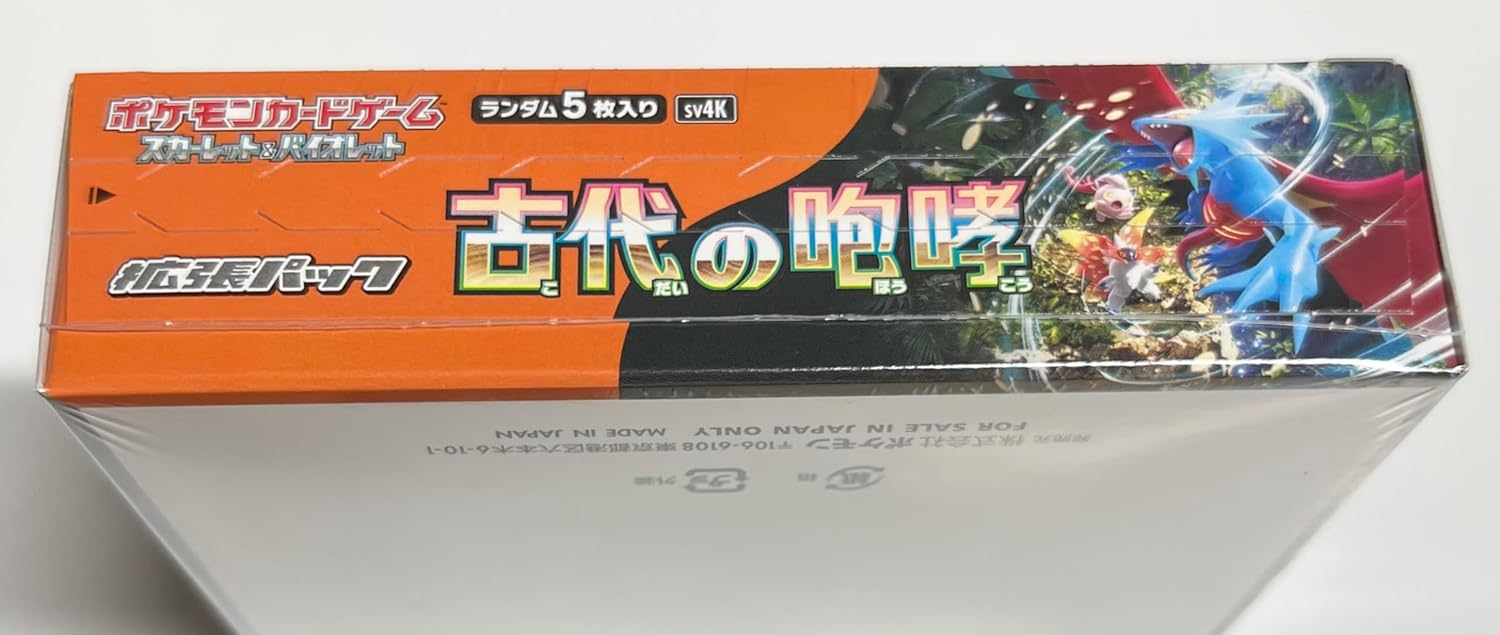 正規シュリンク付・完全未開封BOX】 スカーレット&バイオレット 拡張