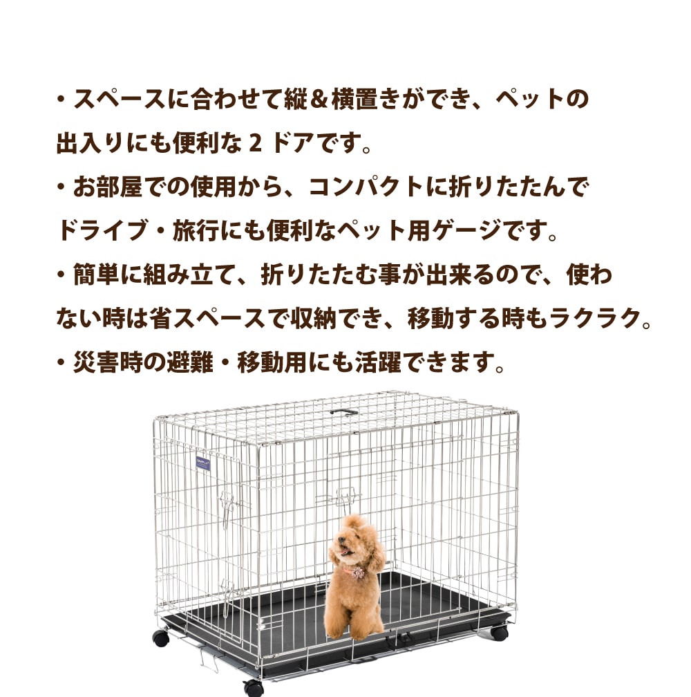 犬用折りたたみできるペットケージ ステンレス製 シンプリーメゾン 2