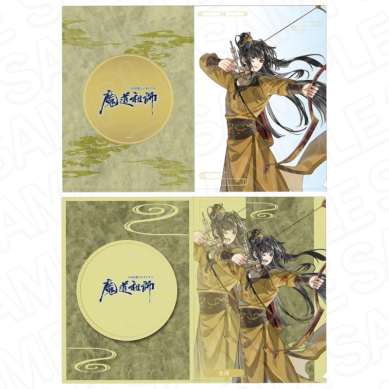 魔道祖師公式通販】魔道祖師 クリアファイルセット 藍啓仁 月下清影