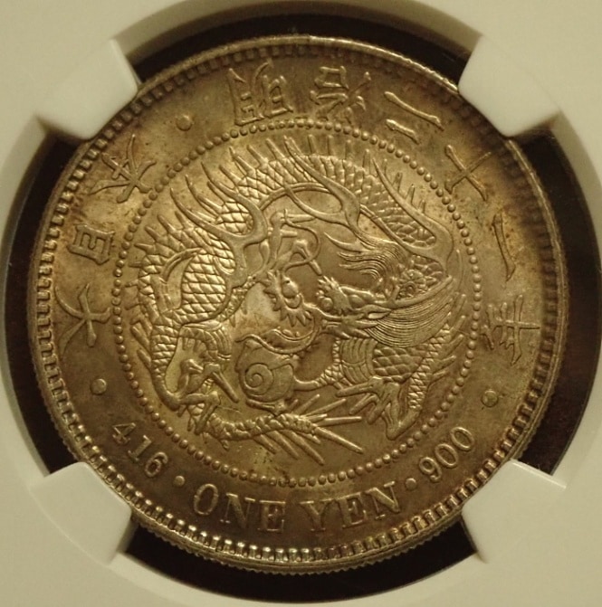 C_0025_新一円銀貨 新一圓銀貨 明治36年 NGC MS62
