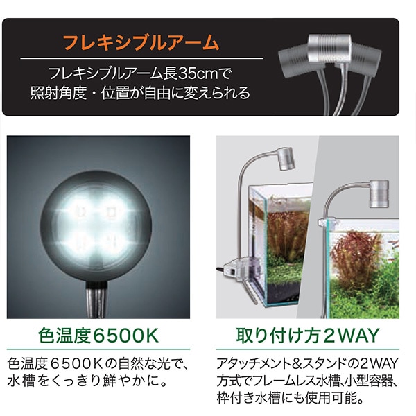 CLEAR LED リーフグロー GEX(ジェックス) 水槽 LED ライト 照明
