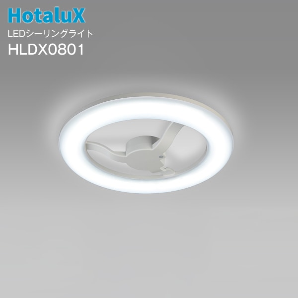 ホタルクス シーリングライト LED 8畳 ～6畳 昼光色 LED照明器具
