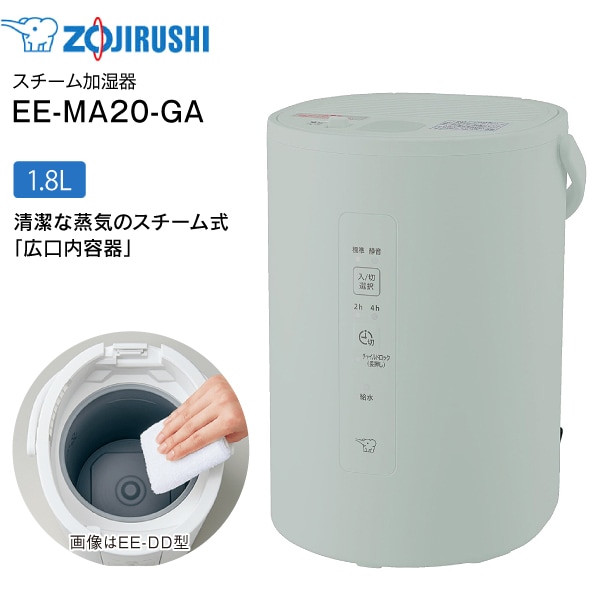 象印 加湿器 EE-RQ50-WA 【公式通販】 象印 スチーム式加湿器 ホワイト