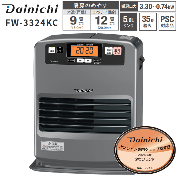 ダイニチ 石油ファンヒーター ブルーヒーター FW-5714LE 15-20畳