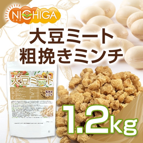 大豆ミート 粗挽きミンチタイプ の販売 | 【NICHIGA（ニチガ
