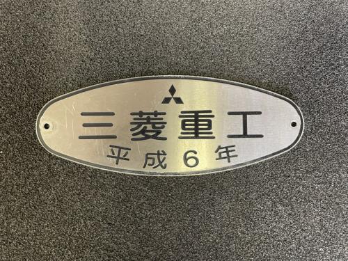 広島高速交通 車外・台車製造銘板(三菱重工) | 広島高速交通