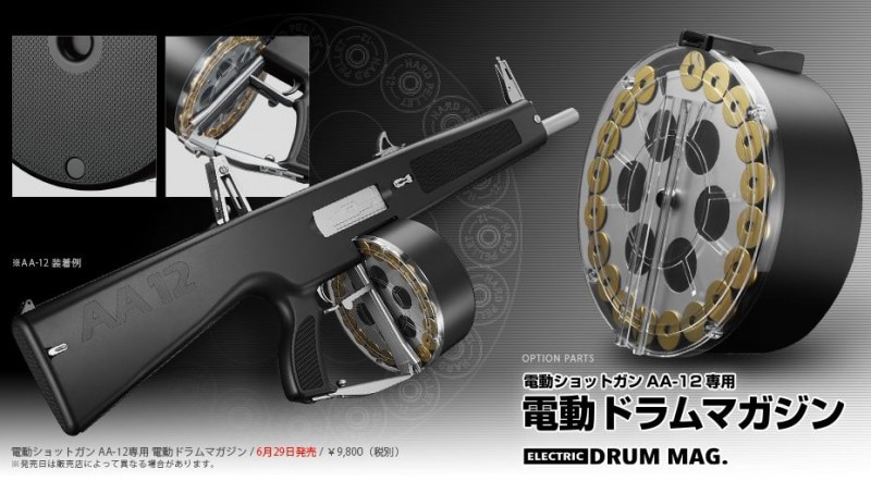 東京マルイ 電動ショットガン AA-12 ドラムマガジン付き 楽天市場