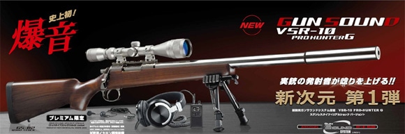 東京マルイ GUN SOUND VSR-10 プロハンターG WD