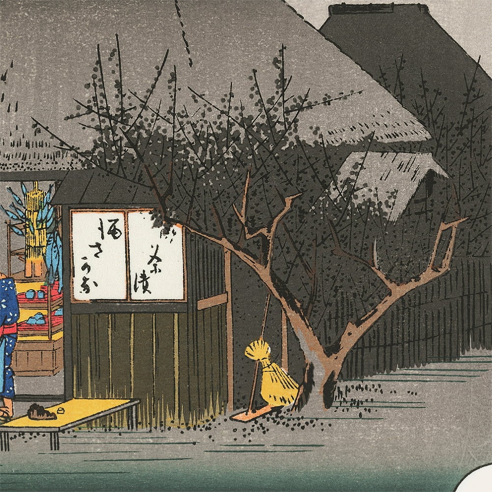 歌川広重「東海道五十三次 鞠子 名物茶店」浮世絵木版画｜浮世絵工房