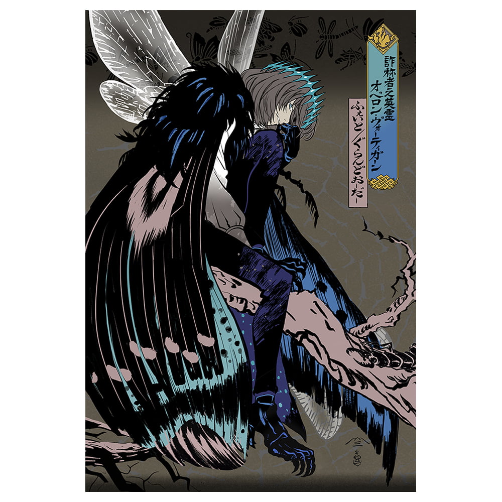 Fate/Grand Order 浮世絵木版画「ふぇいとぐらんどおーだー 詐称者之