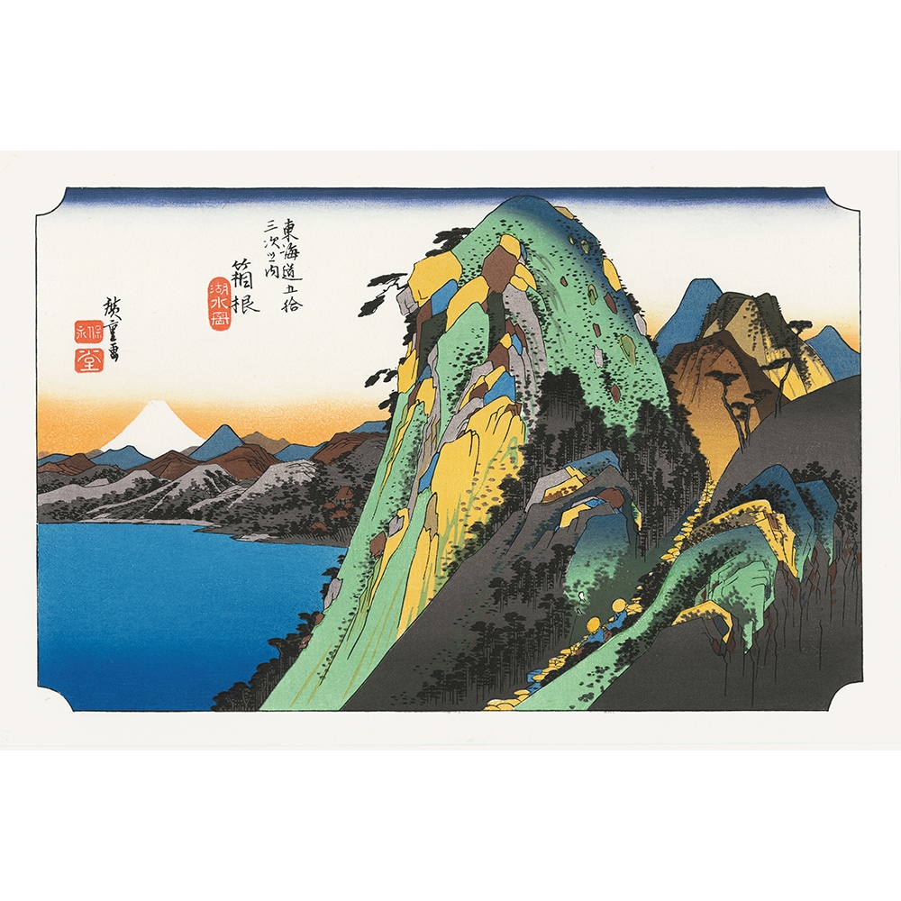 希少】悠々洞出版 復刻浮世絵 東海道五十三次 全55枚 歌川広重 保永堂