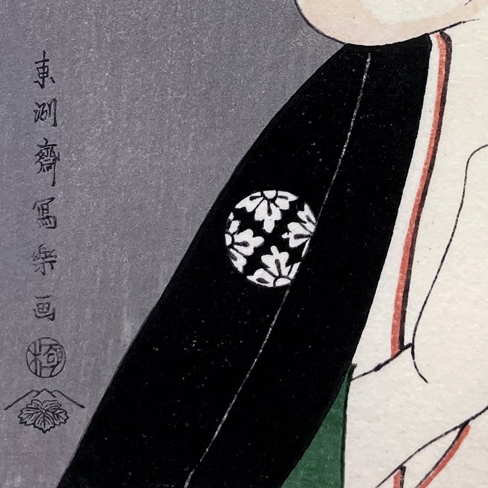 東洲斎写楽「三代目市川高麗蔵の志賀大仁」小型・ミニ浮世絵木版画