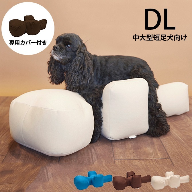 楽天市場】【送料無料】OneAid リラクッション DM（小型短足犬用