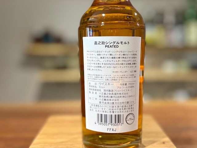 嘉之助シングルモルトPEATED（SINGLE MALT KANOSUKE PEATED）700ml
