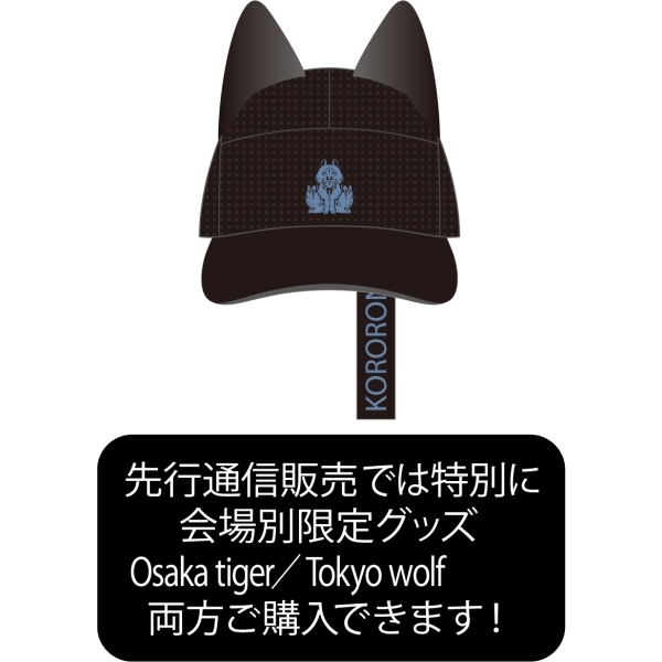 Tokyo Limited KORORON CAP wolf 東京限定 虎狼来キャップ 「狼」