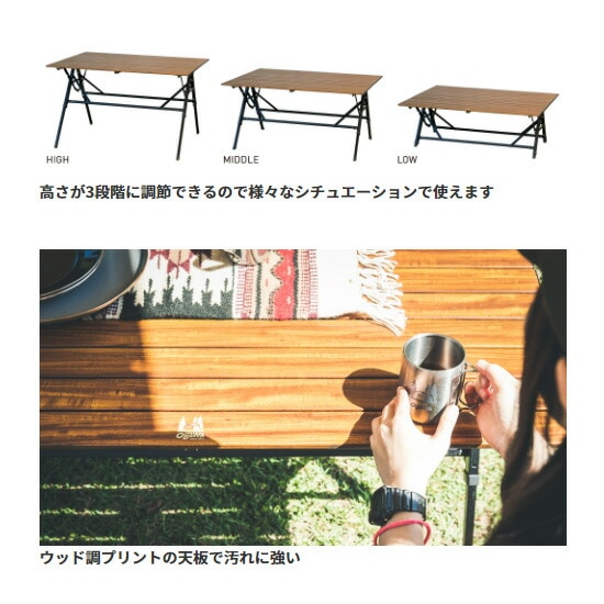 CAMPAL JAPAN 3ハイ＆ローテーブル ロング II [キャンパルジャパン]