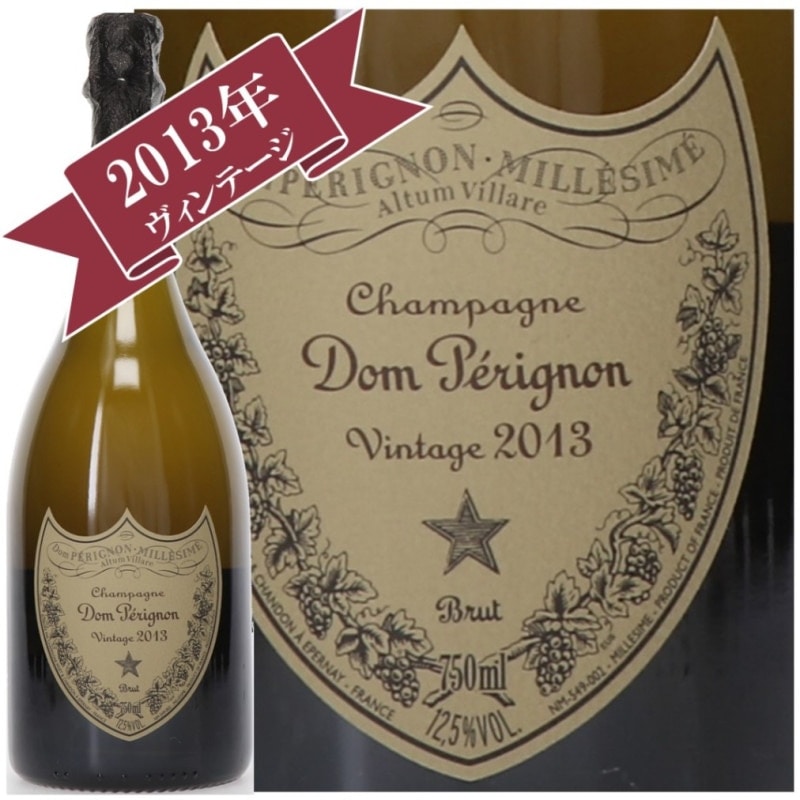 Dom Pérignon シャンパン 2002年ヴィンテージ ドンペリ 未開栓】Dom