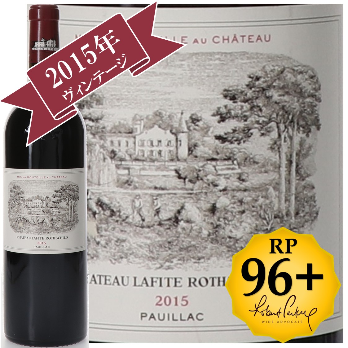 未開栓☆シャトームートンロートシルト1994 750ml 【公式通販】