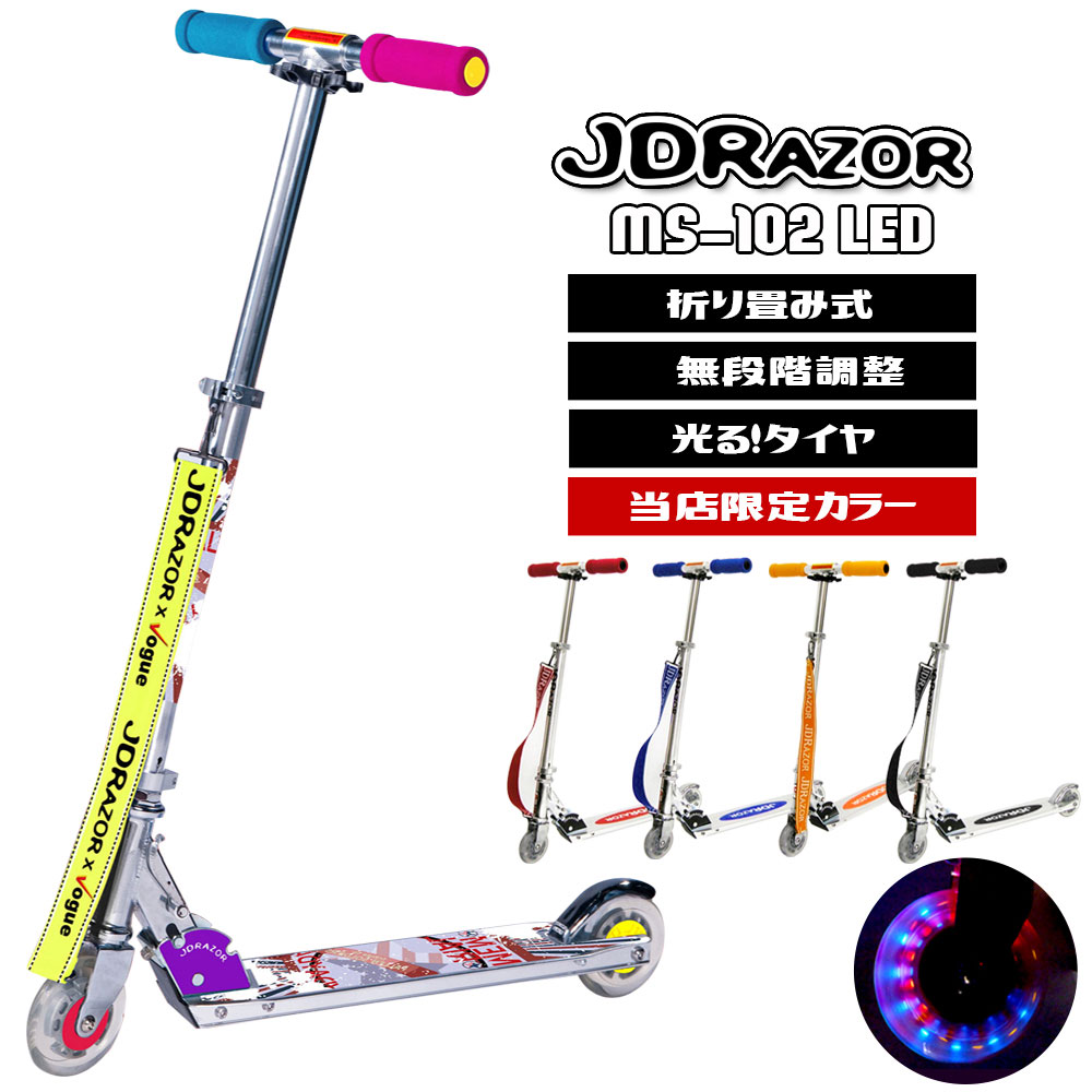 JORAZOR キックボード キックスケーター. 青 オレンジ JORAZOR キック