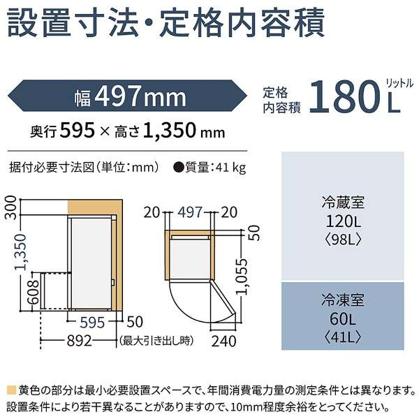 Panasonic 冷蔵庫 マットホワイト 180L 右開き ☆ 美品 パナソニック