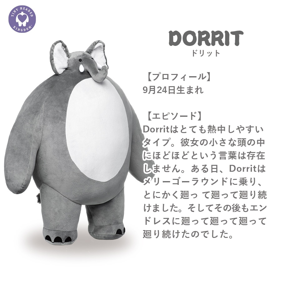 ぬいぐるみ タイニーヘッドキングダム [Sサイズ] | すべての商品