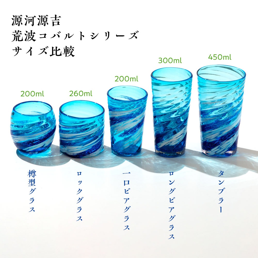 琉球ガラス グラス コップ カラフルグラス【14個】 857.琉球ガラス