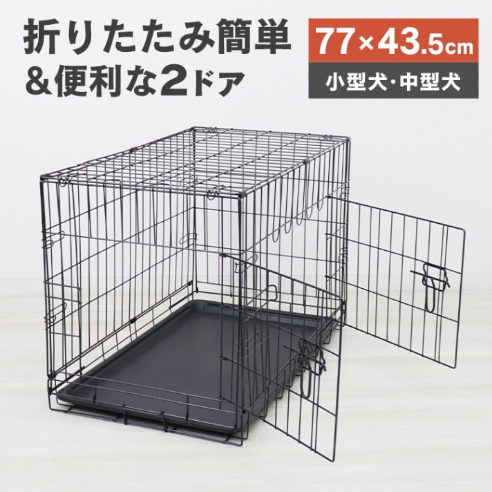 中型犬用 折りたたみ ペットケージ Lサイズ 【送料無料】 | ペット用品